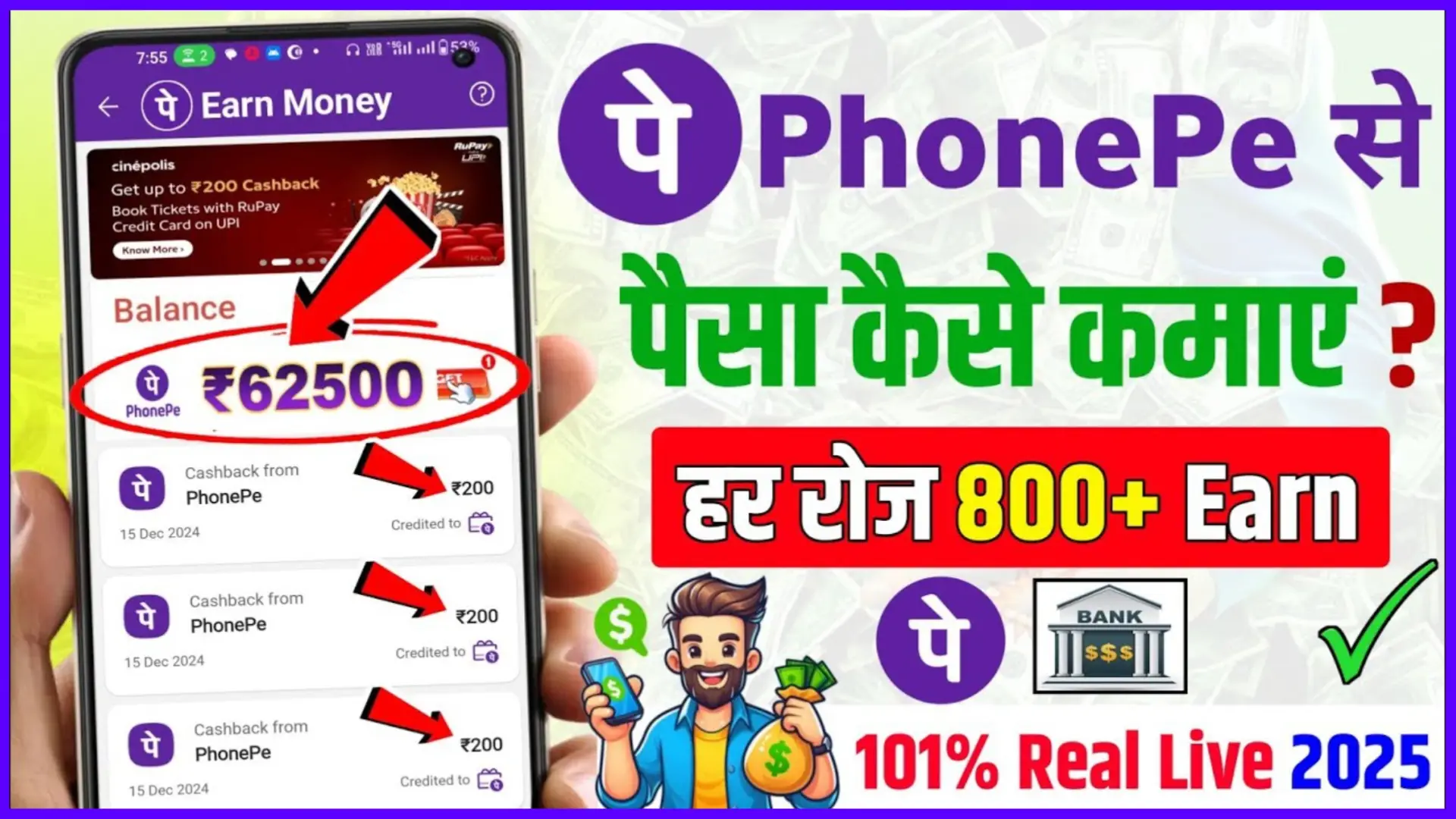 Phonepe Se Online Paisa Kaise Kamaye