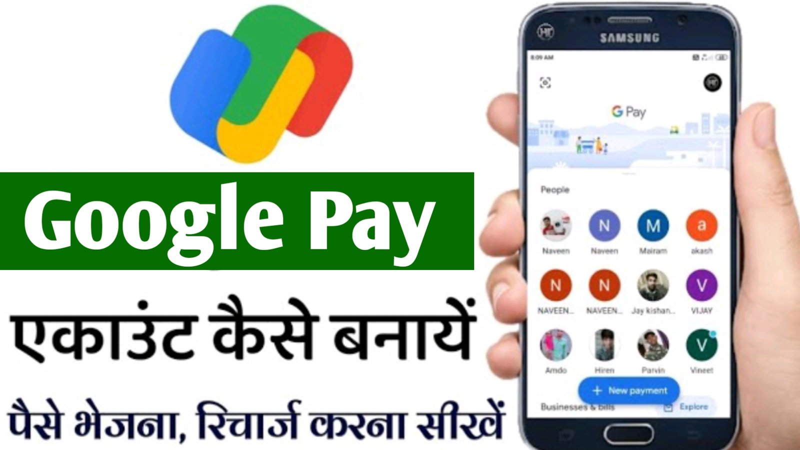 Google Pay Account Kaise Banaye