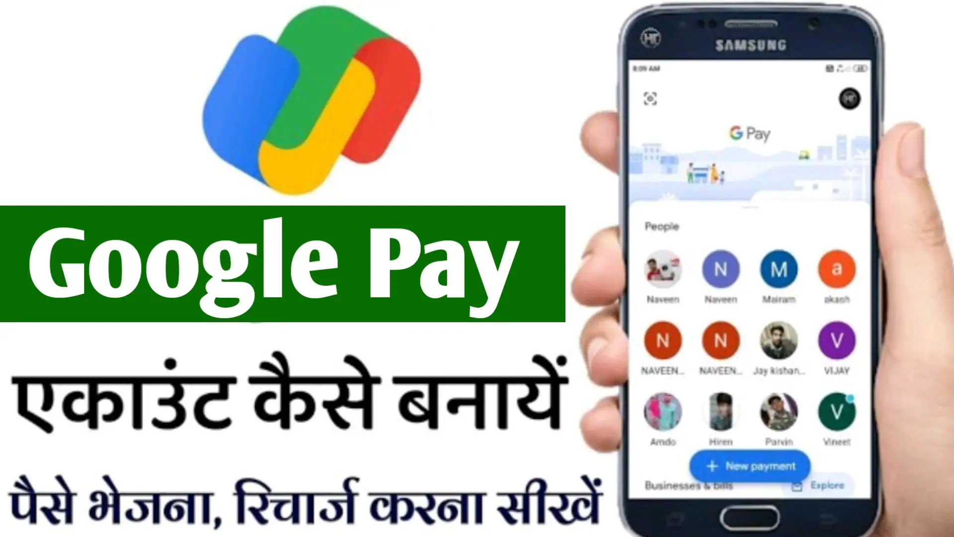 Google Pay Account Kaise Banaye