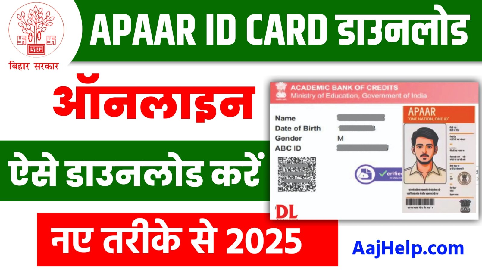 APPAR ID Card Download Kaise Kare