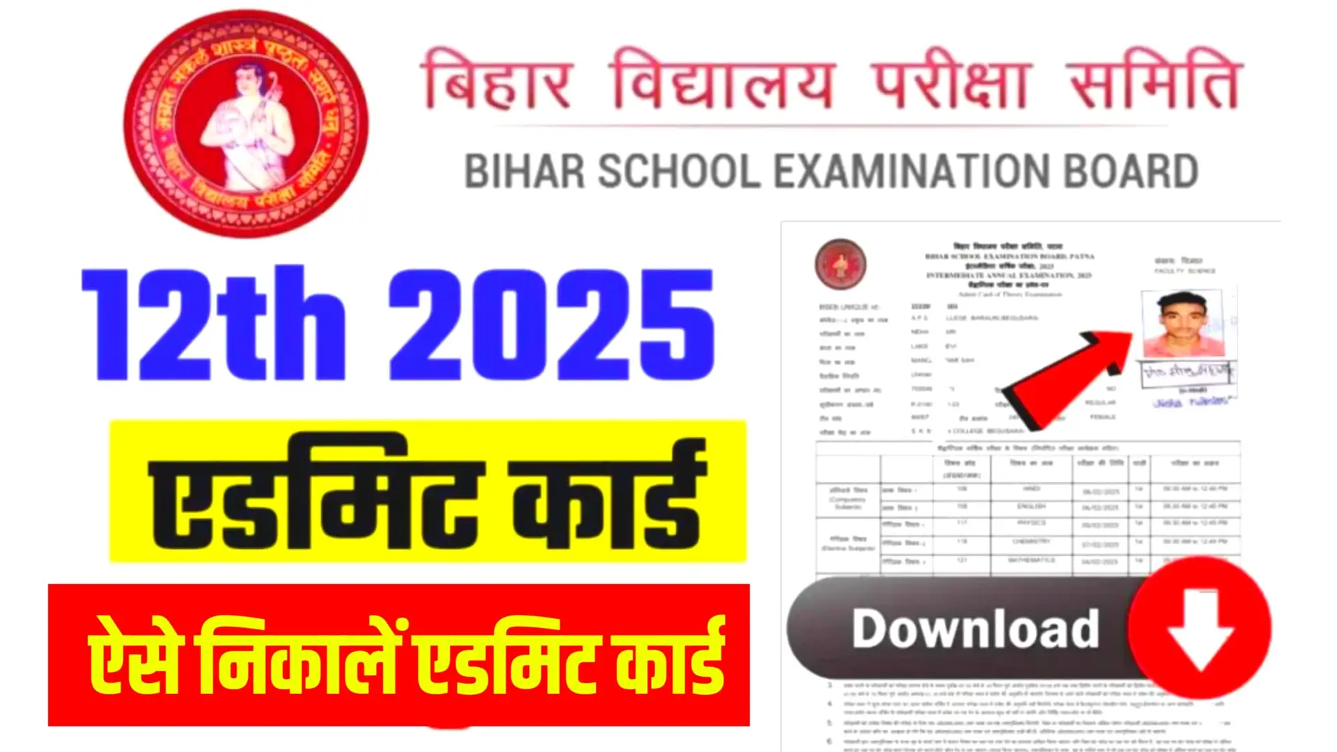 Intermediate Final Admit Card 2025