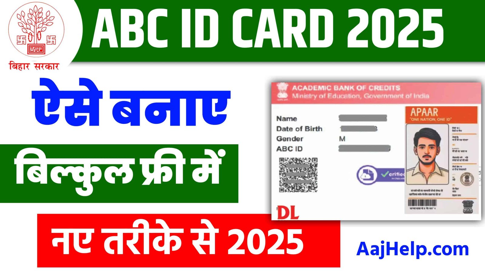 ABC ID Card Online Apply 2025