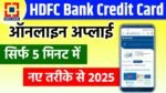 HDFC Bank Credit Card Kaise Banaye 2025