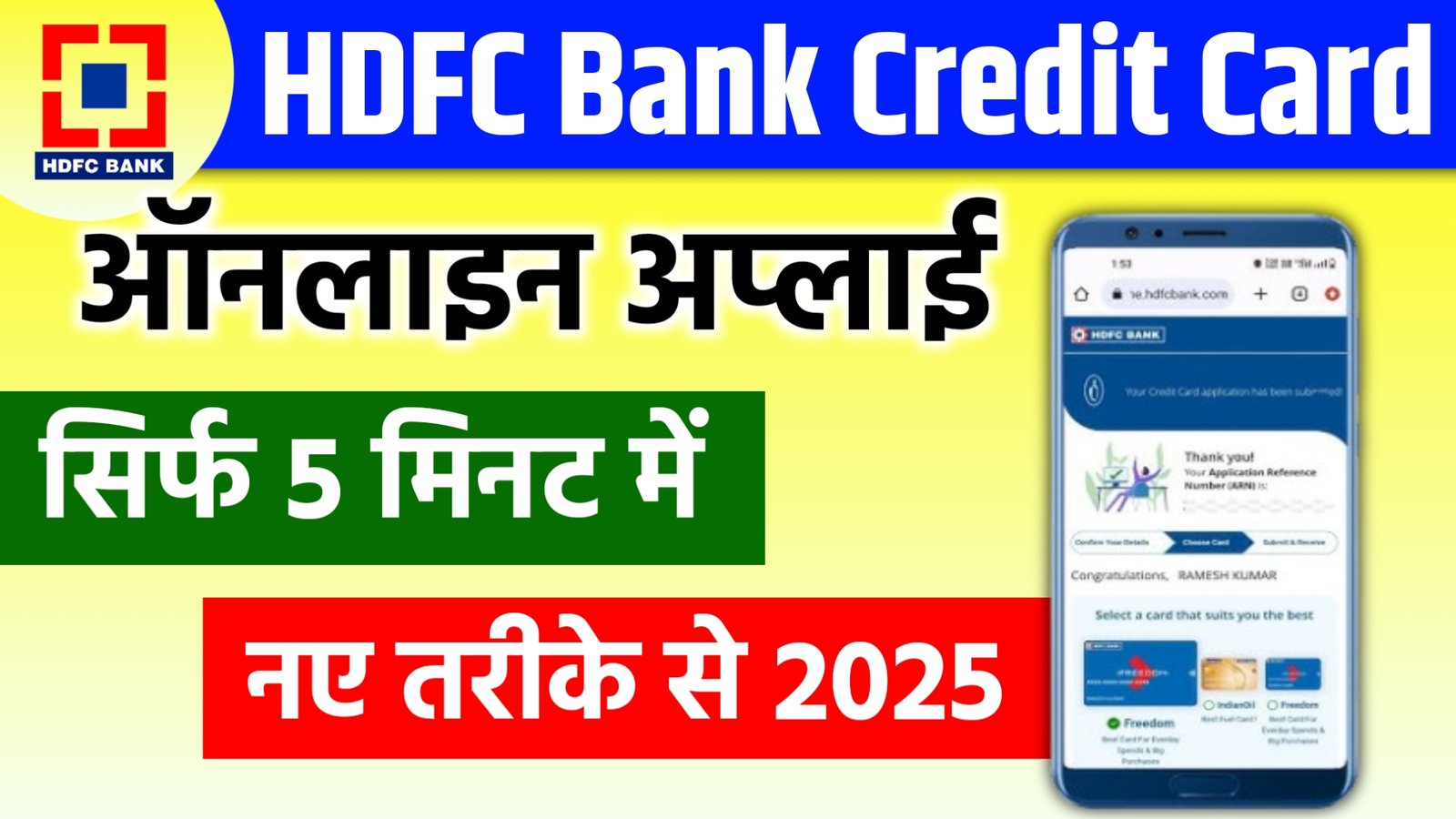 HDFC Bank Credit Card Kaise Banaye 2025