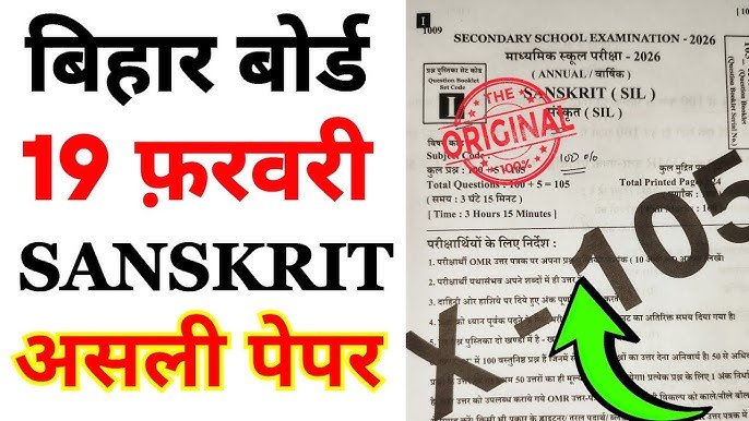 19 February Sanskrit Class 10th