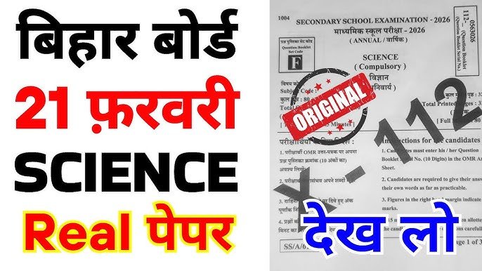 21 February Science Class 10th Viral