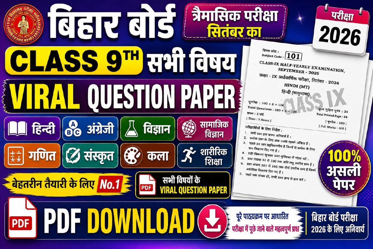Class 9th Half Yearly Exam September 2026