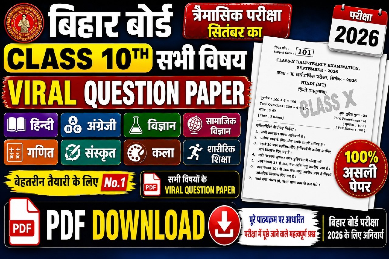 Class 10th Half Yearly Exam September 2026
