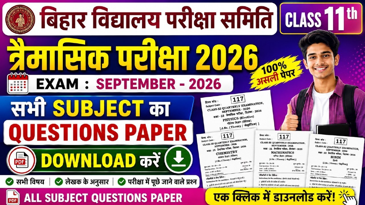 Class 11th Quarterly Exam separate 2026